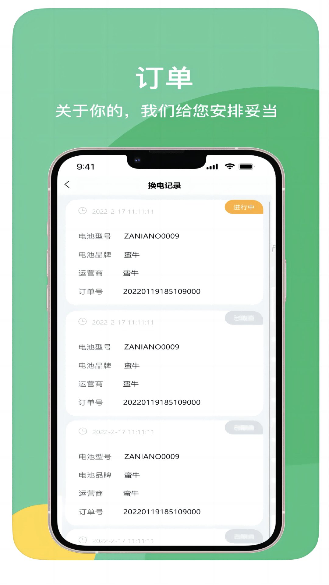 蛮牛出行(2)