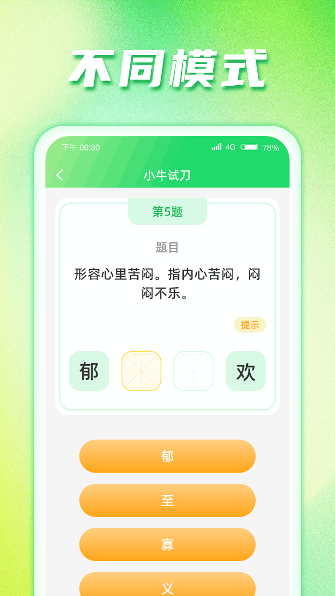 惊喜答题(1)