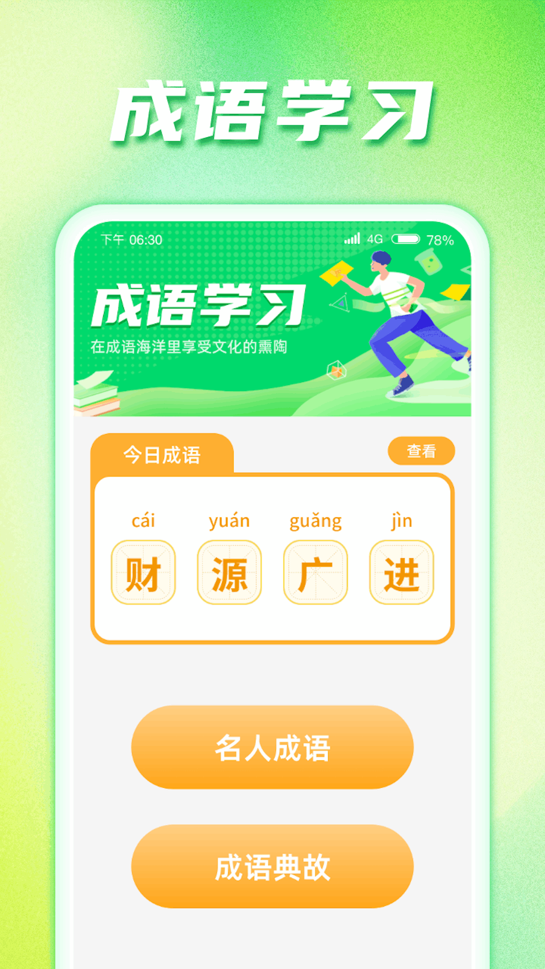 惊喜答题(2)