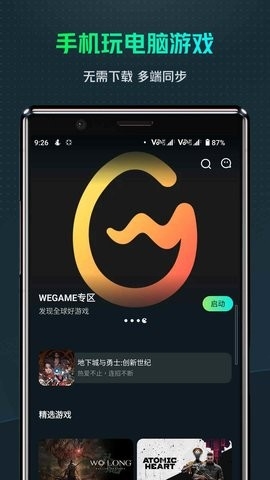 YOWA云游戏.jpg