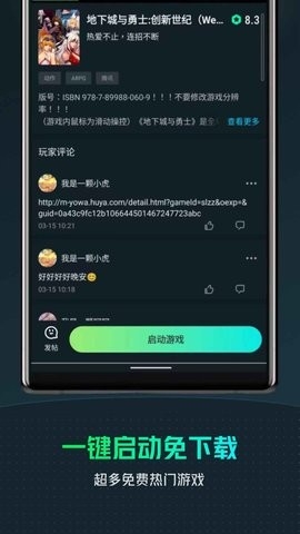 YOWA云游戏(2)