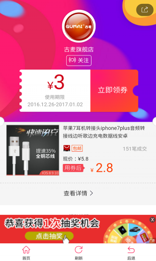 棉花云优惠券(1)