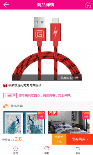 棉花云优惠券(2)