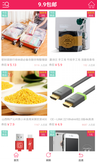 棉花云优惠券(3)