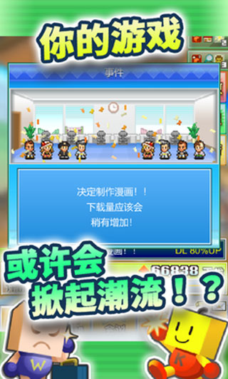 社交梦物语折相思(1)