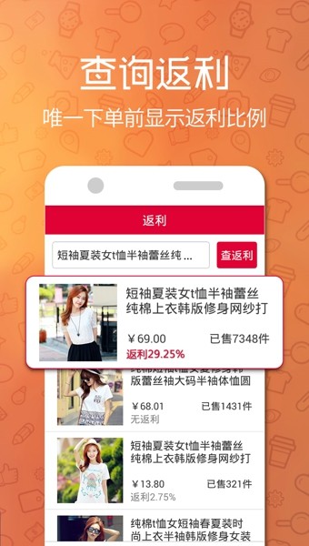 购推荐返利(1)