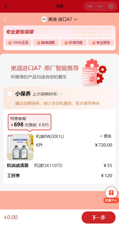 银座养车(2)