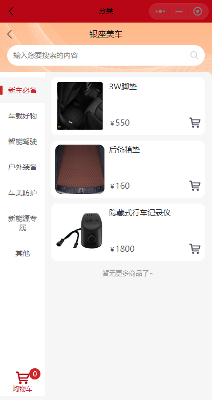 银座养车.png