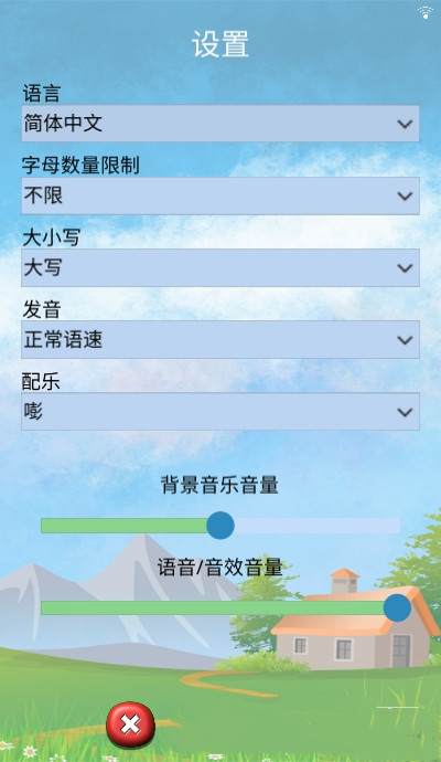 萌迪英语(2)