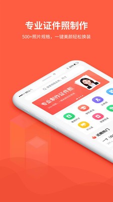 形美证件照制作(1)