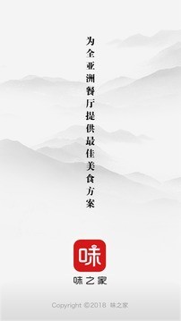 味之家(2)