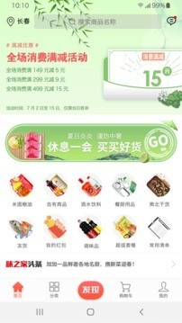 味之家(1)