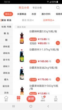 味之家(3)