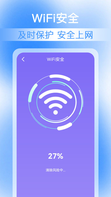 万能WiFi加速钥匙(1)