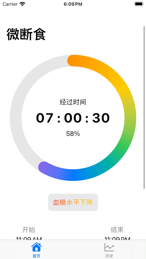 微断食.png