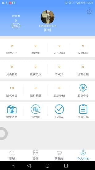 昊天云集(2)