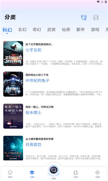 海浪书屋无广告(3)