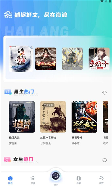 海浪书屋无广告.jpg