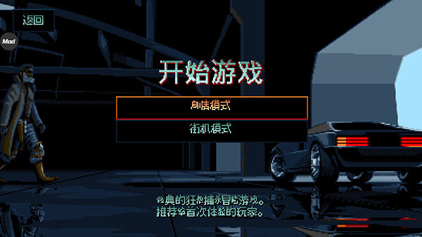 暴徒猎手无限子弹(5)