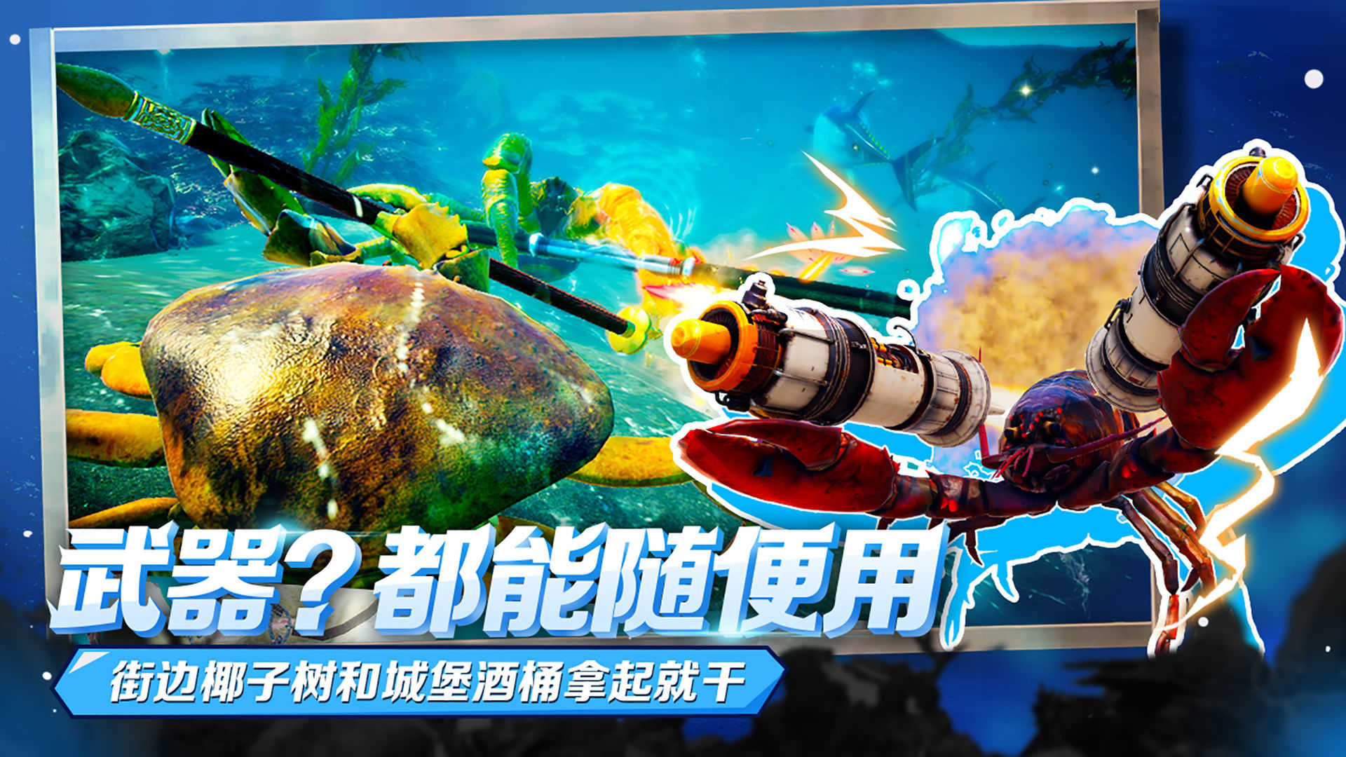 蟹王争霸无限金币中文版(2)