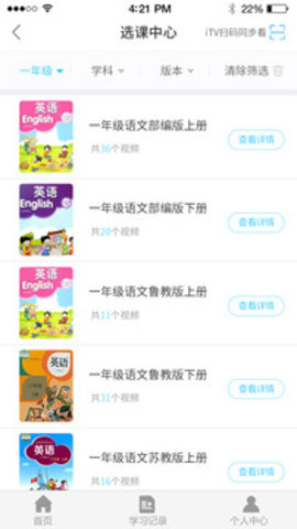 名师云课堂(2)