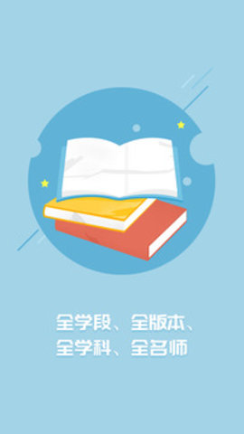 名师云课堂(1)