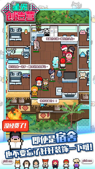 星光创造营折相思(1)