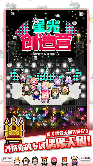 星光创造营折相思(2)