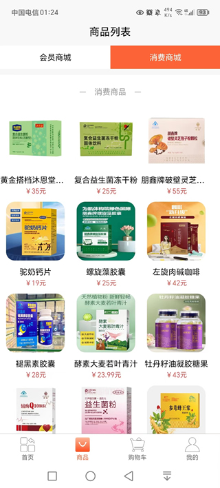 踏乡牧业(3)