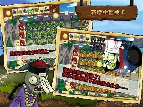 植物大战僵尸金坷垃版内置作弊菜单(4)