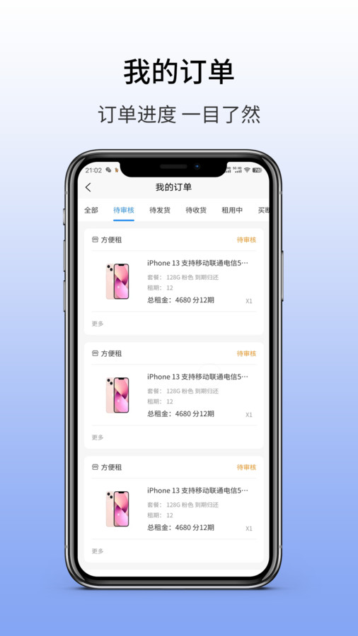 易购优卡(2)