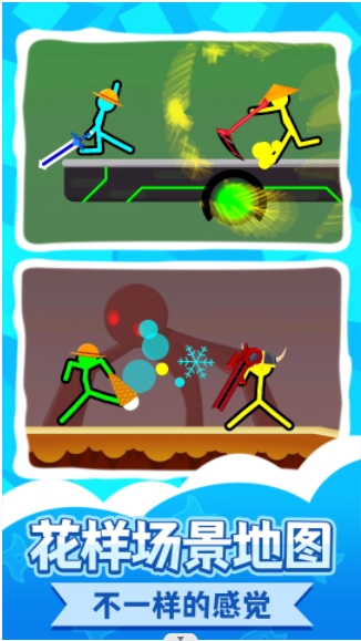 惊魂火柴人2无广告.png