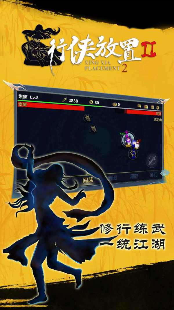 行侠放置2内置修改器(1)