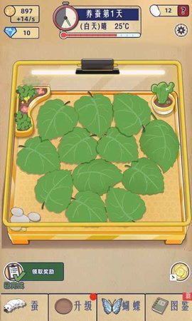 小小养蚕师折相思(1)