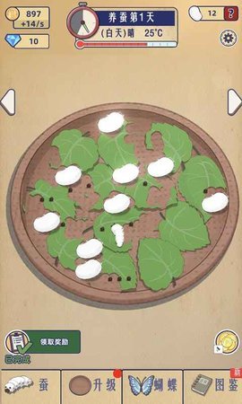 小小养蚕师折相思(3)