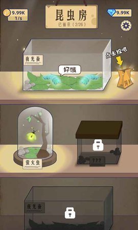 小小养蚕师折相思(2)
