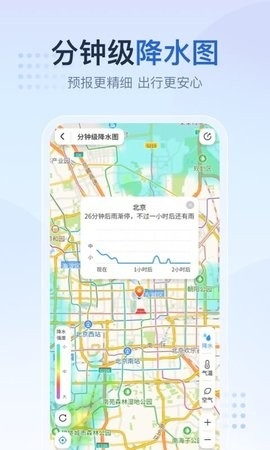 2345天气王无广告纯净版(1)
