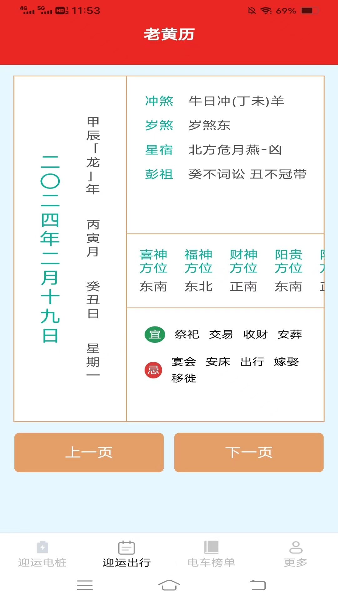 迎运充电盒.jpg