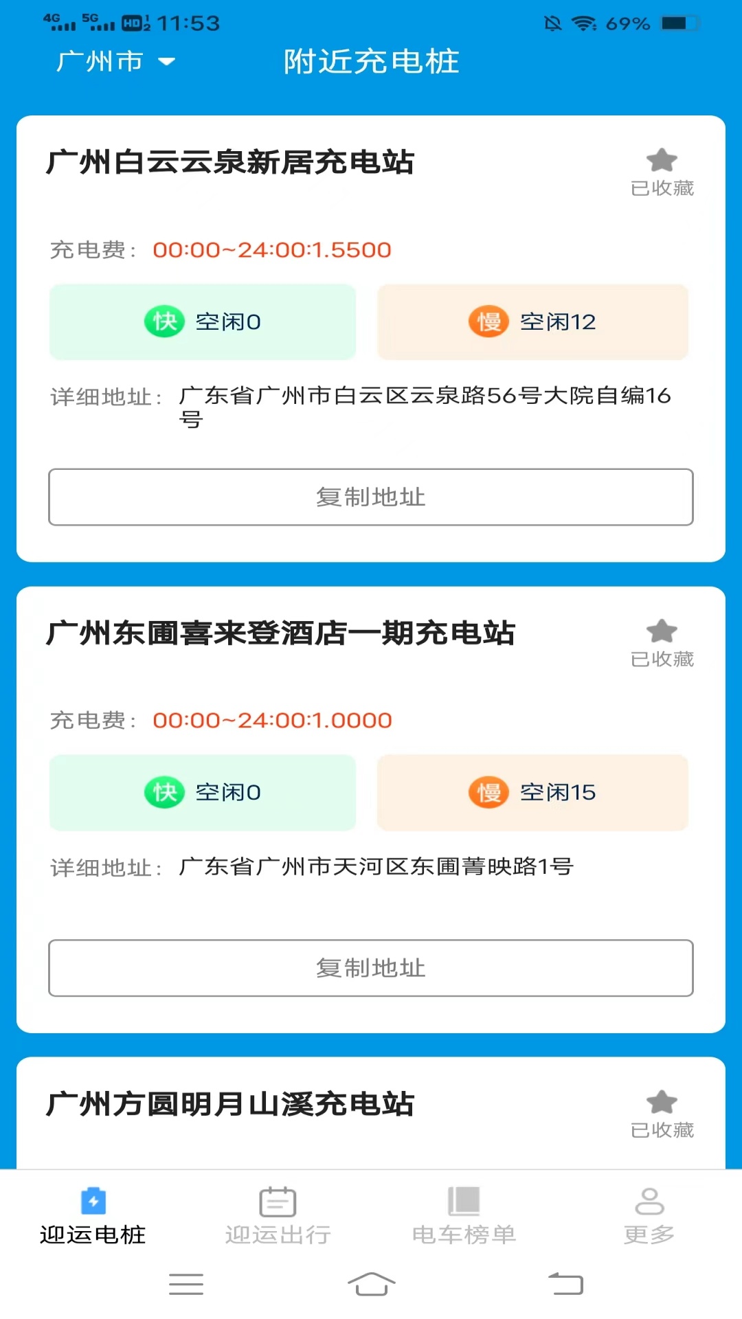 迎运充电盒.jpg
