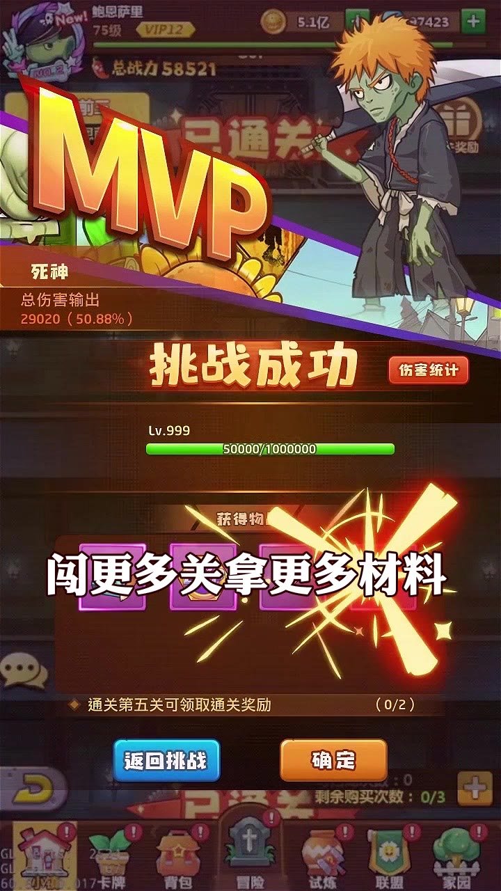 僵尸大乱斗无限金币无限钻石.jpg