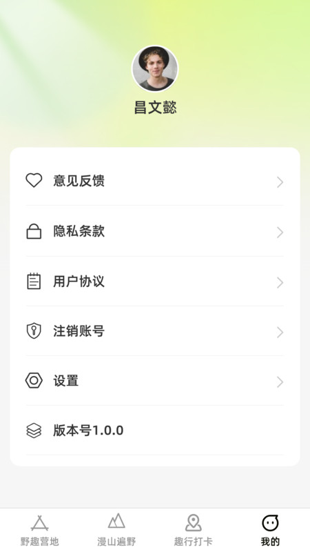 漫野趣行(1)