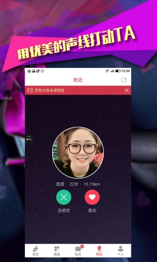 附近约见app会员版(2)