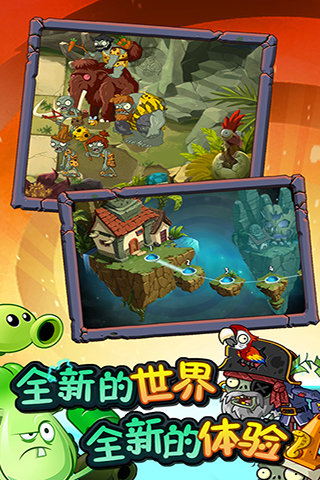 植物大战僵尸全明星正版(1)