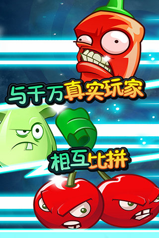 植物大战僵尸全明星正版(3)