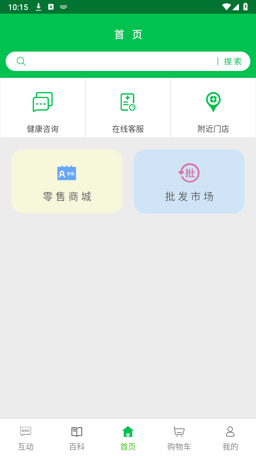 经方中医平台(1)