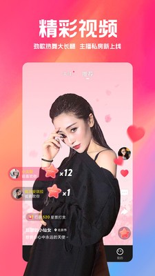 小 仙女直播无广告版(1)