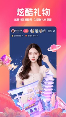 小 仙女直播无广告版(2)