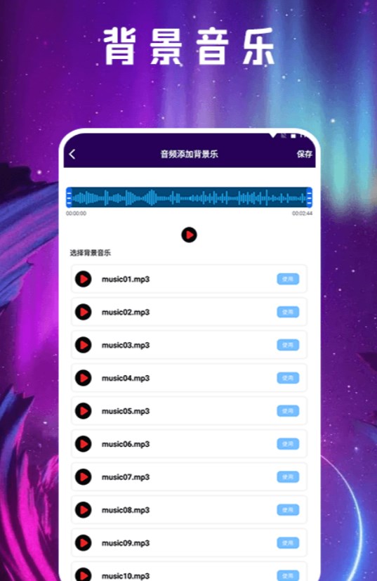 音频剪辑mill免费版(1)