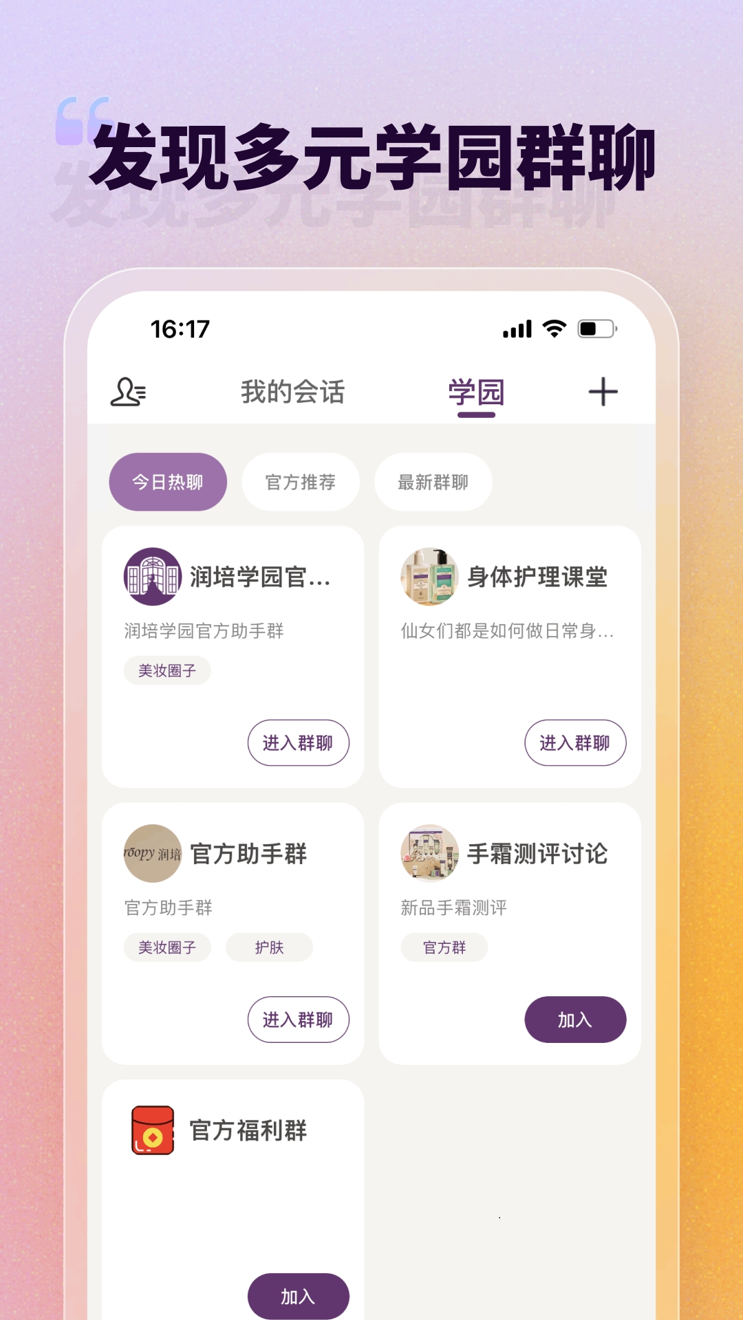润培学园(1)