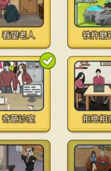 烧脑爱解谜(1)